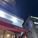 맘스터치구로디지털단지역점 이미지