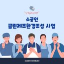 클린환경산업 이미지