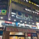 어촌시대 청천점 이미지