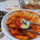 똘이분식 | [원주 중앙동 맛집] 원주 자유상가 지하 똘이떡볶이 내돈내산 후기!