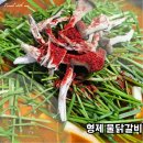 형제물닭갈비 | 동두천 형제물닭갈비 현지인 맛집 방문