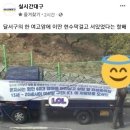 ■ 할배 애 낳아줄 10대 여성 구함! 남성 감금 결말 이미지