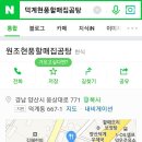 3월25일(월)에이원cc 조편성및식사 이미지