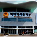 백제역사문화관 이미지