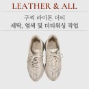 레더앤올 이미지