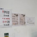 만덕휴게소