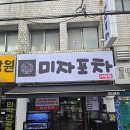 새솔밭약국 이미지