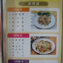 천안문중화요리 이미지