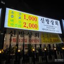 하종오정형외과의원 | 천안 신방동 신방상회 솔직후기 [내돈내산]