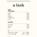 유래쉬