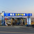 편의점 자갈마당 이미지