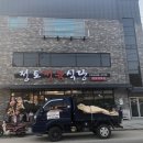 정토정육식당 네이버블로그