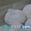 떡도리 이미지