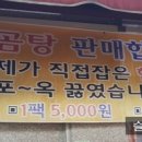 통큰한우곰탕
