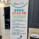 철산바른본의원 이미지