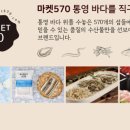 신짱마켓