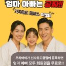 신사유도클럽 이미지