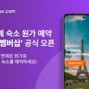 어썸투어 이미지