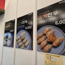 최호만두
