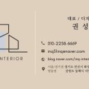 인큐인테리어 이미지