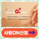 사랑 on