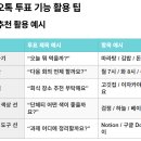 카카오톡 투표 하는 방법 이미지