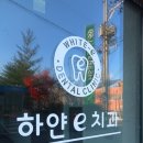 바다치과의원 네이버블로그