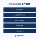 보정탑정형외과의원 이미지