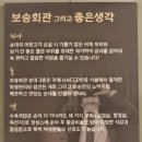 보승회관 군자점 이미지