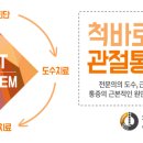 바로척정형외과의원 이미지