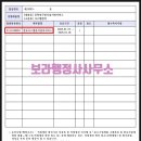 보라 행정사 사무소 이미지