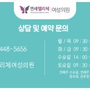 연세펠리체여성의원 이미지