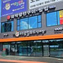 문산농협로컬푸드직매장 이미지