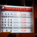 당산주먹고기 네이버블로그