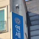 연세바둑학원 이미지