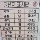 또봉이통닭합덕점
