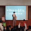 공동체비전고등학교 이미지