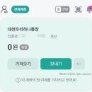 두리하나 | 대전 결혼장려금 혼인장려금 500만원 신청 및 지급완료 후기(대전두리하나통장)