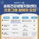 송림건강생활지원센터 이미지