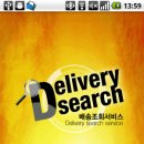 로젠택배,건영택배 | 택배조회 a