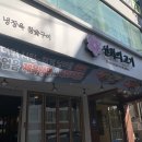 내방역 4번출구 이미지