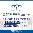 코알이비인후과의원 네이버블로그