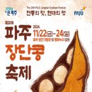 알콩달콩 즉석두부