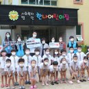 한나어린이집 이미지