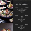 와쇼쿠츠키