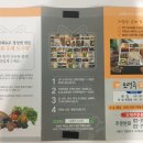 오영주도시락