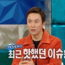 &#39;라스&#39; 김정민 &#34;이동휘, MSG워너비 단톡방서 연인 정호연 자랑&#34; 이미지