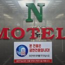 맨하탄모텔 이미지