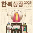 사계절우리옷