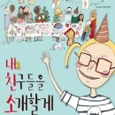 그림책과 친구하기 이미지